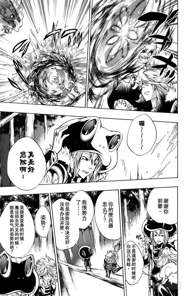 家庭教师 第223话 4人开匣 第5页