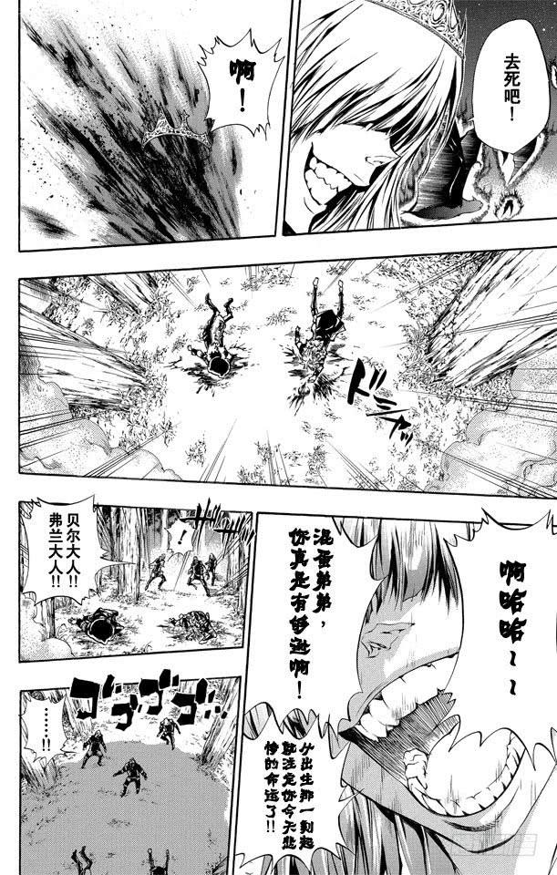 家庭教师 第223话 4人开匣 第10页