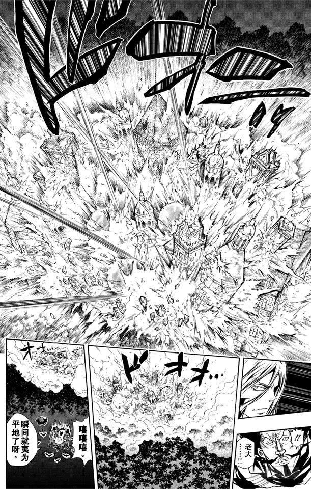 家庭教师 第223话 4人开匣 第14页