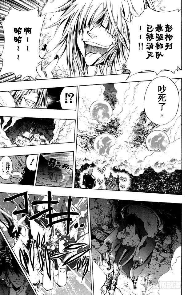 家庭教师 第223话 4人开匣 第15页