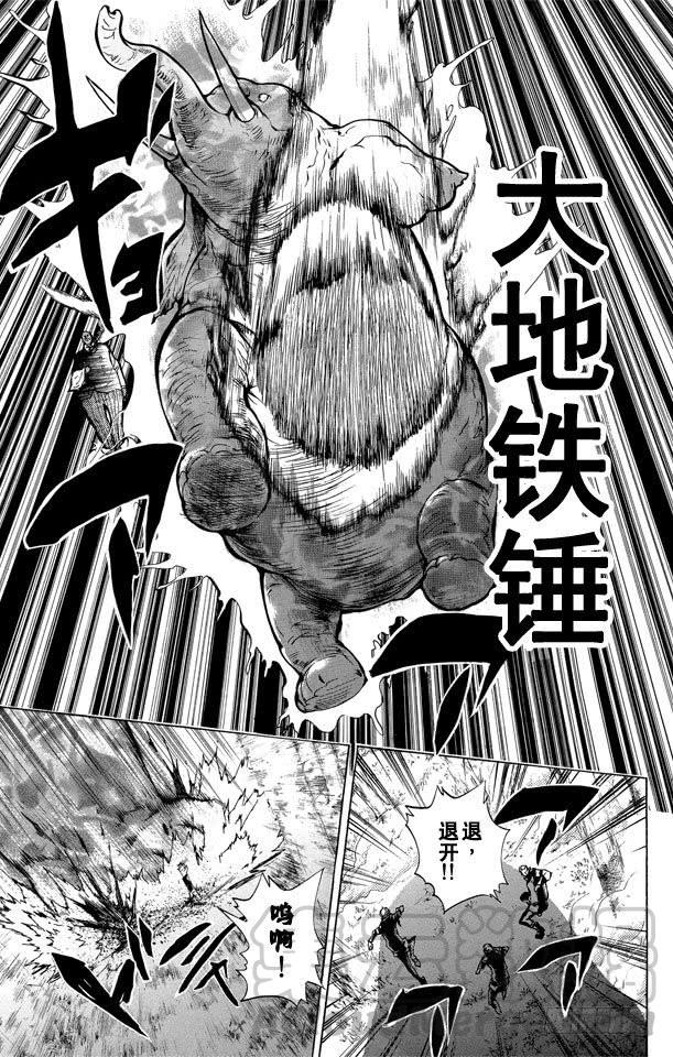 家庭教师 第223话 4人开匣 第11页
