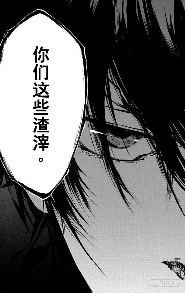 家庭教师 第223话 4人开匣 第17页