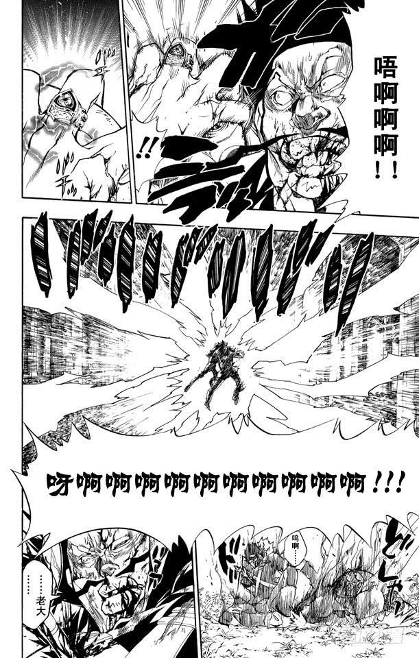家庭教师 第224话 藏萨斯VS.吉尔 第8页