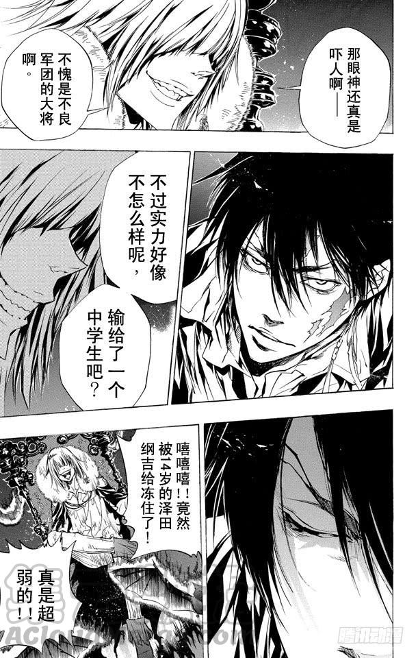 家庭教师 第224话 藏萨斯VS.吉尔 第11页