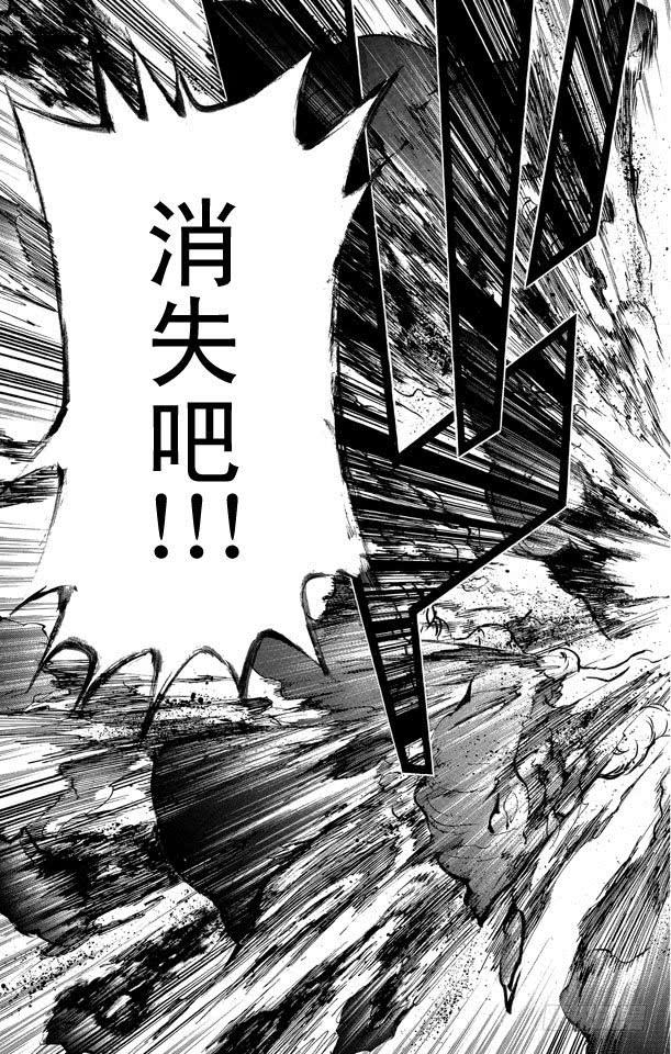 家庭教师 第224话 藏萨斯VS.吉尔 第17页