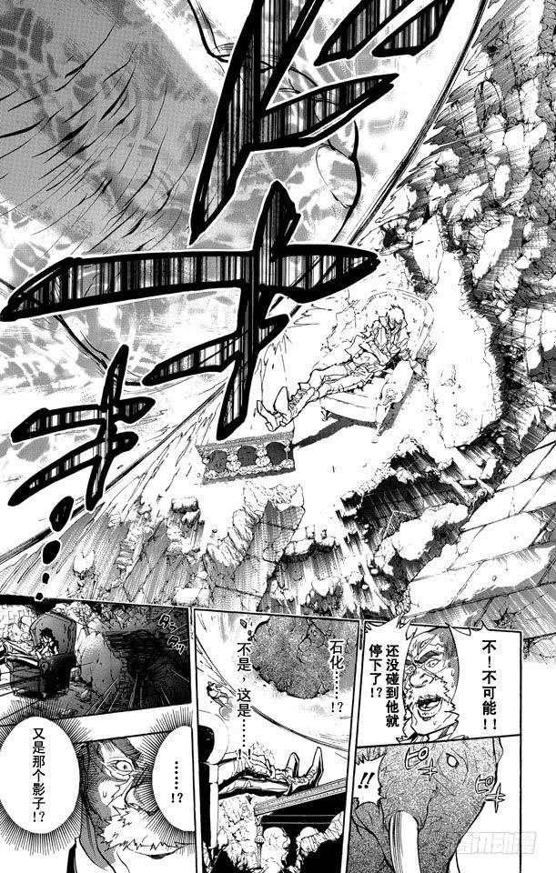 家庭教师 第224话 藏萨斯VS.吉尔 第15页