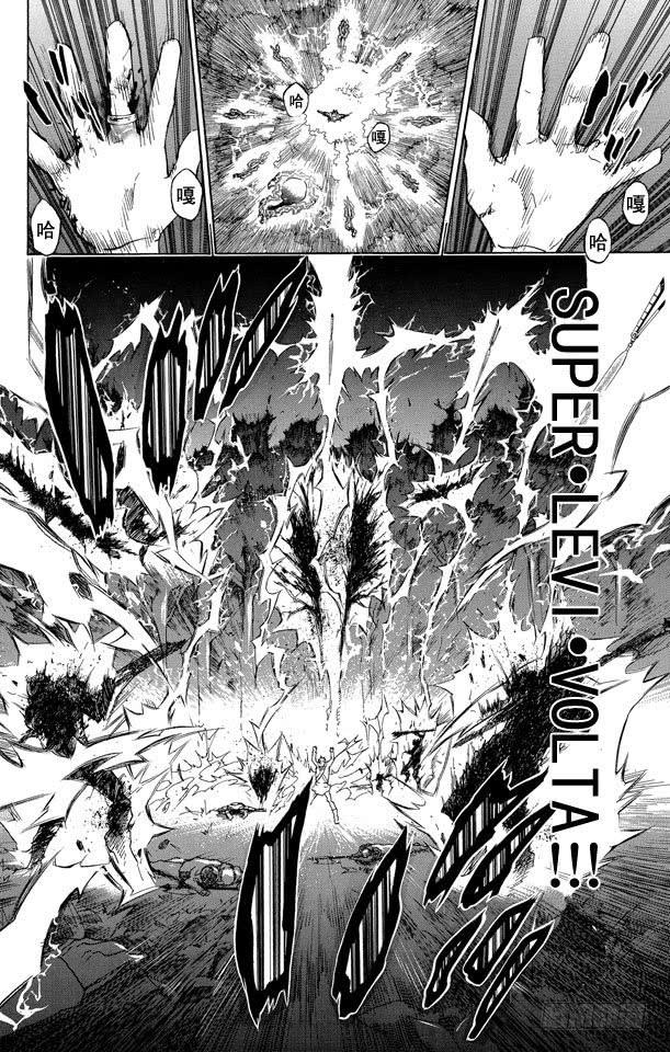 家庭教师 第224话 藏萨斯VS.吉尔 第6页