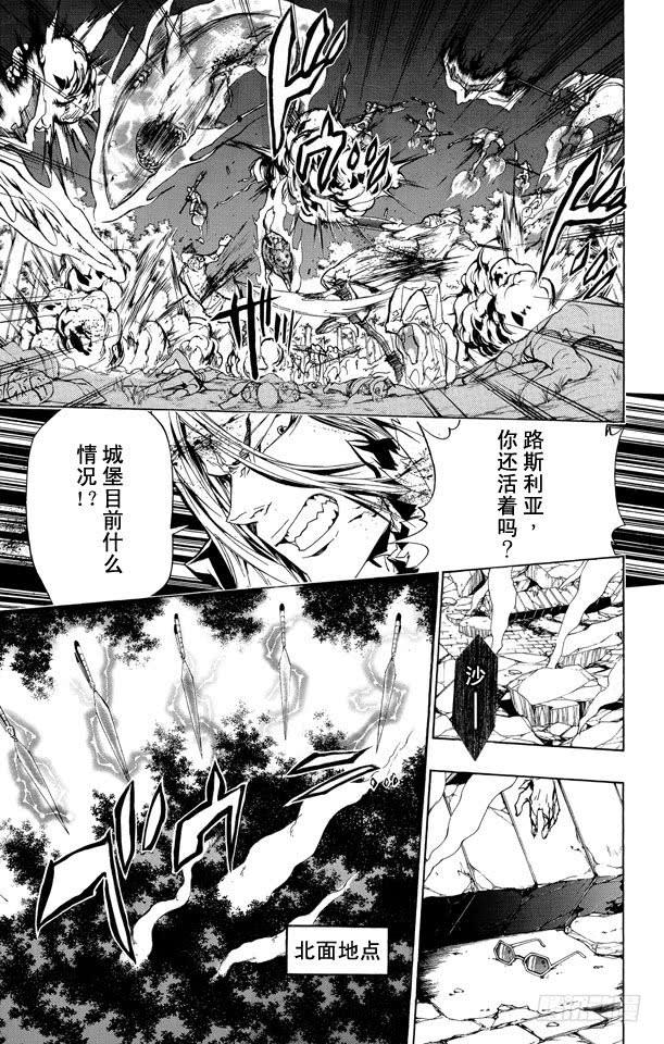 家庭教师 第224话 藏萨斯VS.吉尔 第5页