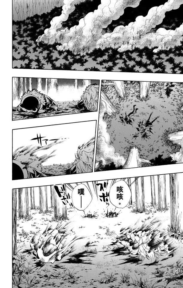家庭教师 第224话 藏萨斯VS.吉尔 第2页