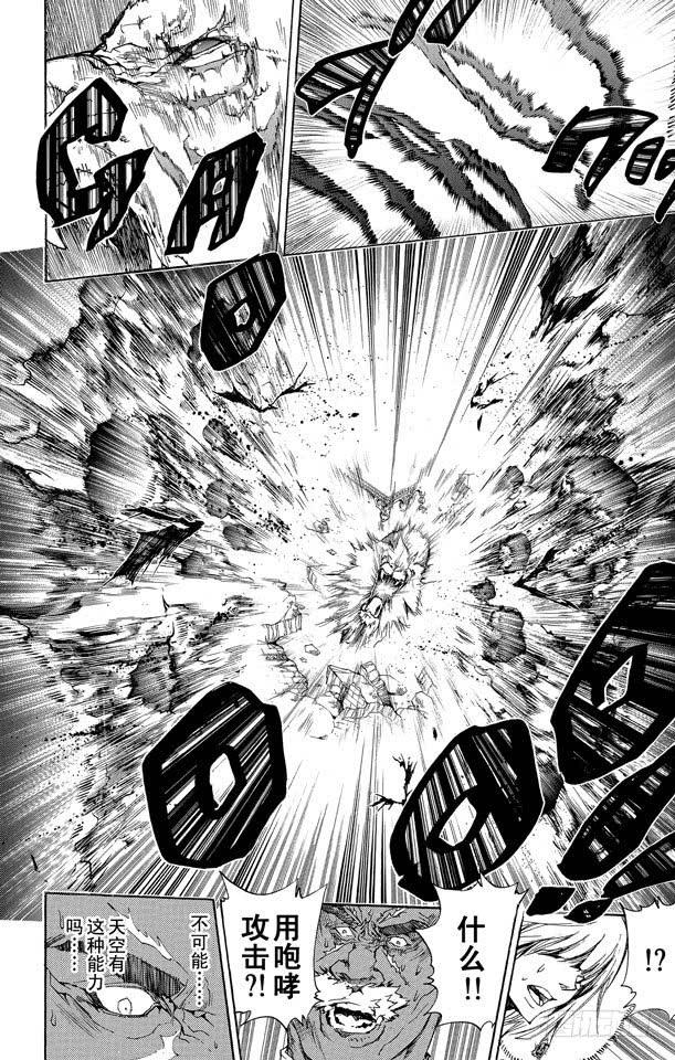 家庭教师 第225话 杂种 第14页