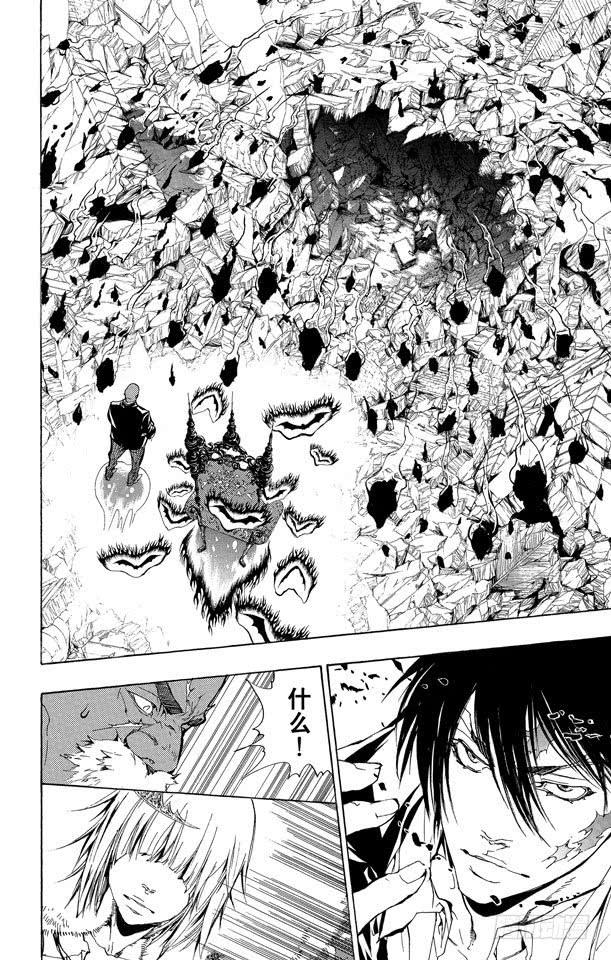 家庭教师 第225话 杂种 第2页