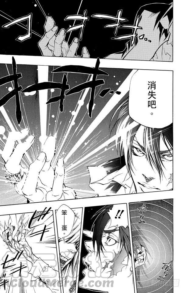 家庭教师 第225话 杂种 第11页