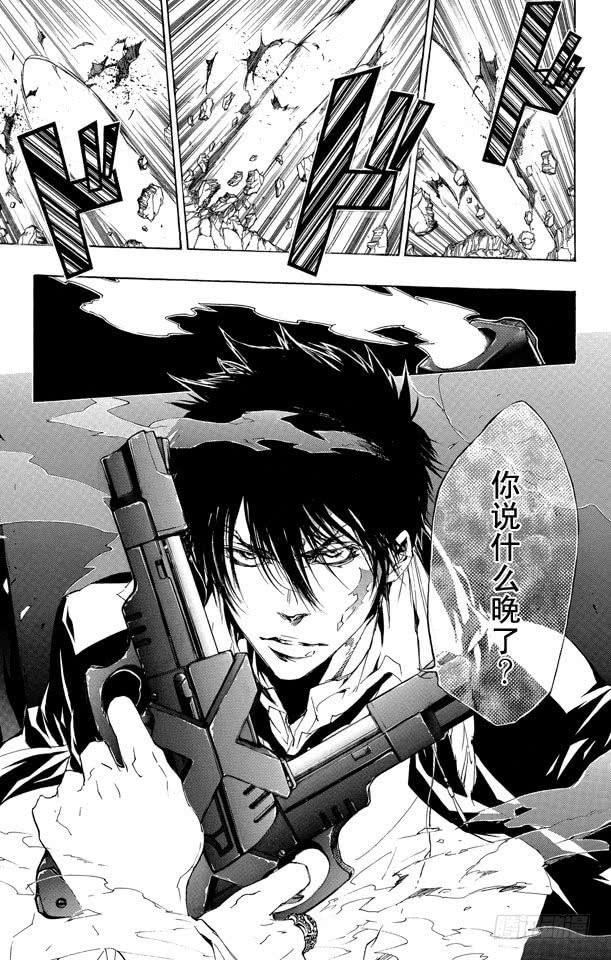 家庭教师 第226话 藏萨斯的火炎 第7页