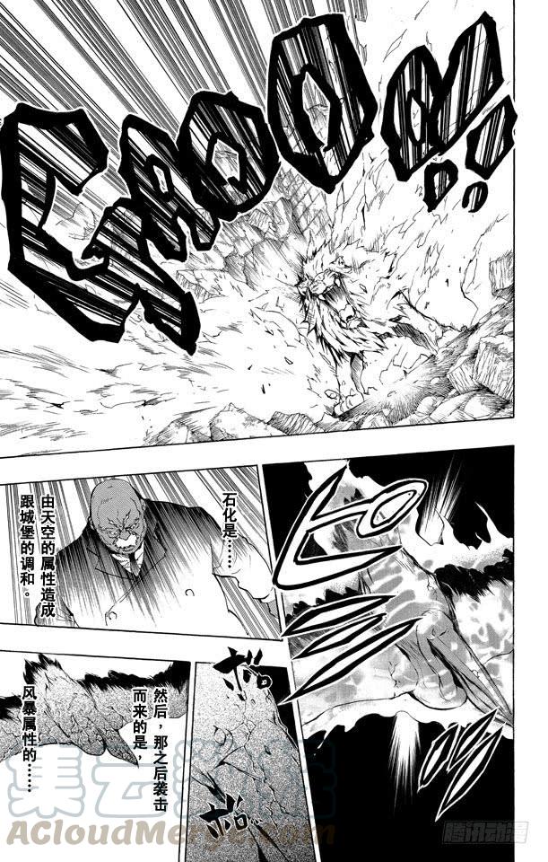 家庭教师 第226话 藏萨斯的火炎 第11页