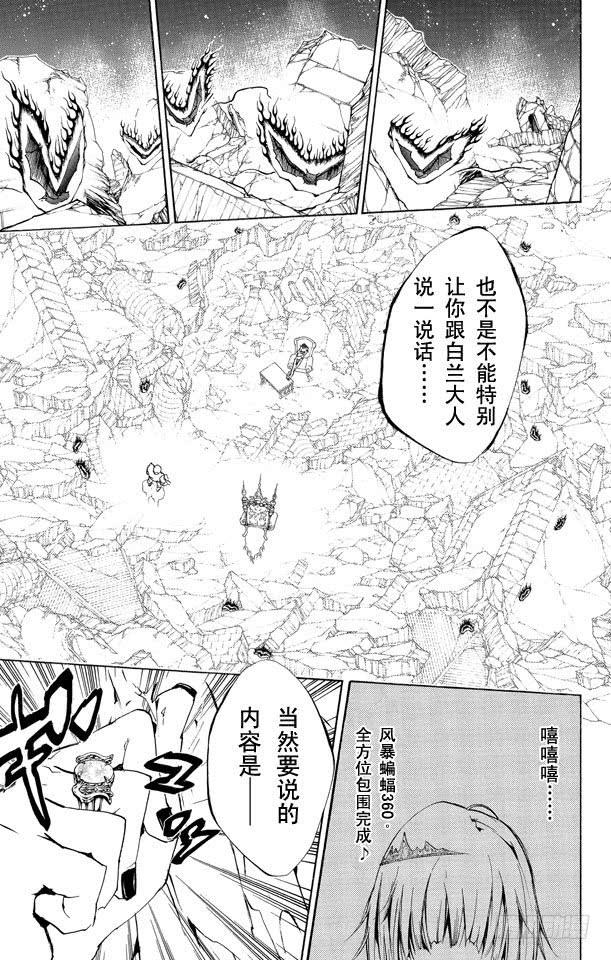 家庭教师 第226话 藏萨斯的火炎 第5页