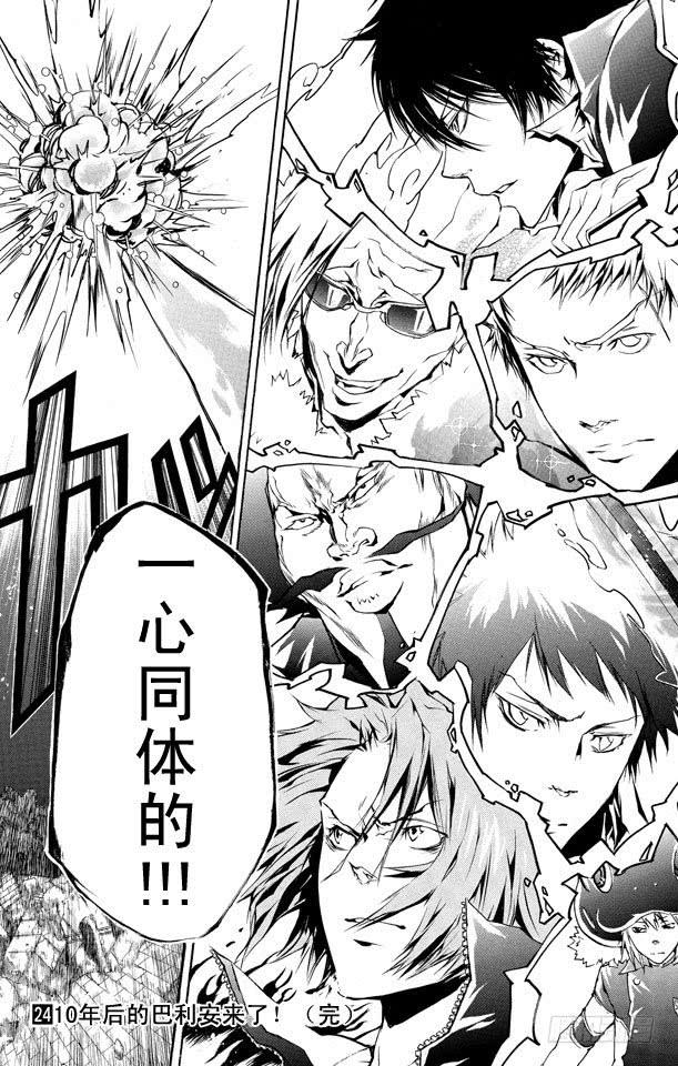 家庭教师 第226话 藏萨斯的火炎 第17页