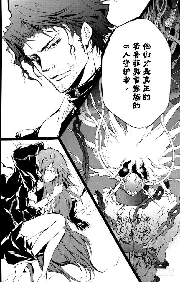 家庭教师 第227话 真相 第22页