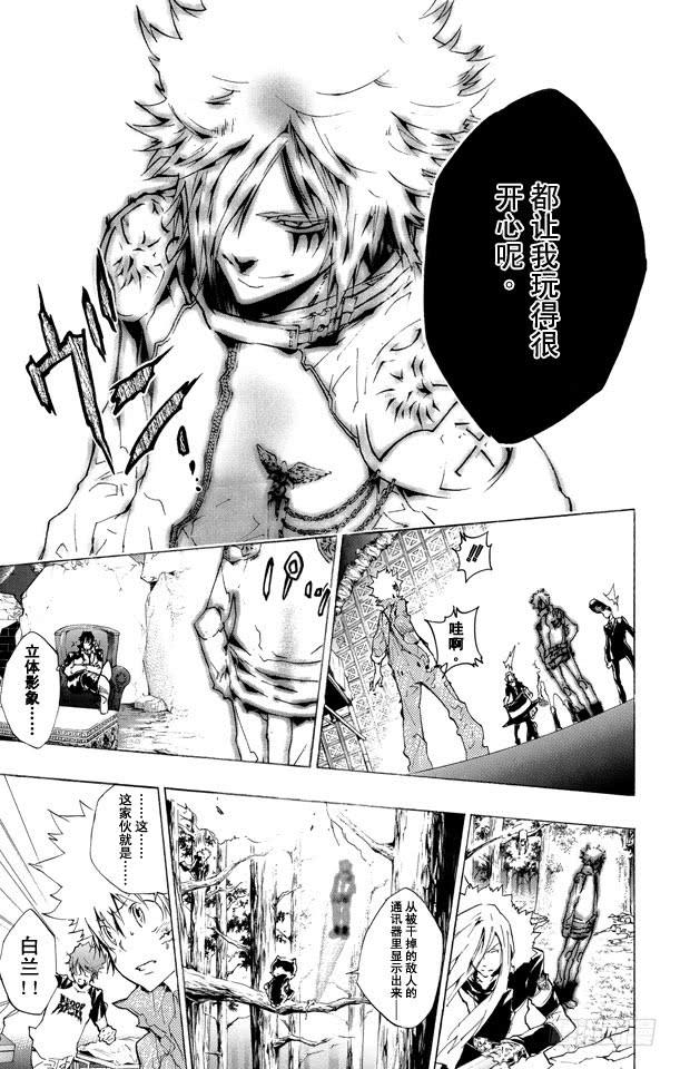 家庭教师 第227话 真相 第15页