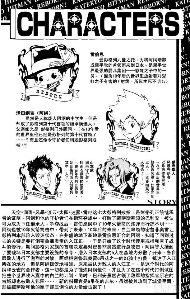 家庭教师 第227话 真相 第4页