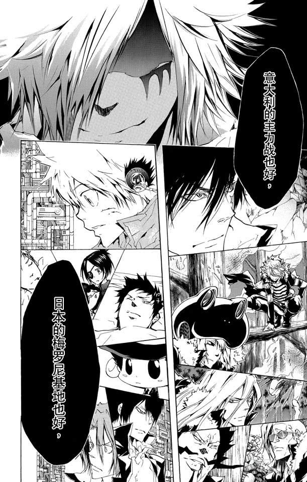 家庭教师 第227话 真相 第14页