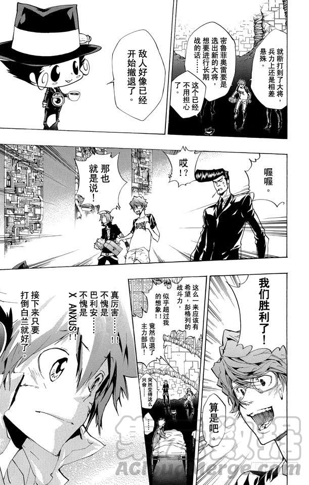 家庭教师 第227话 真相 第11页