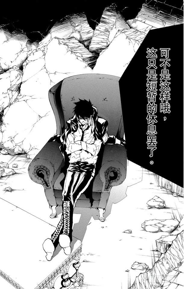 家庭教师 第227话 真相 第13页