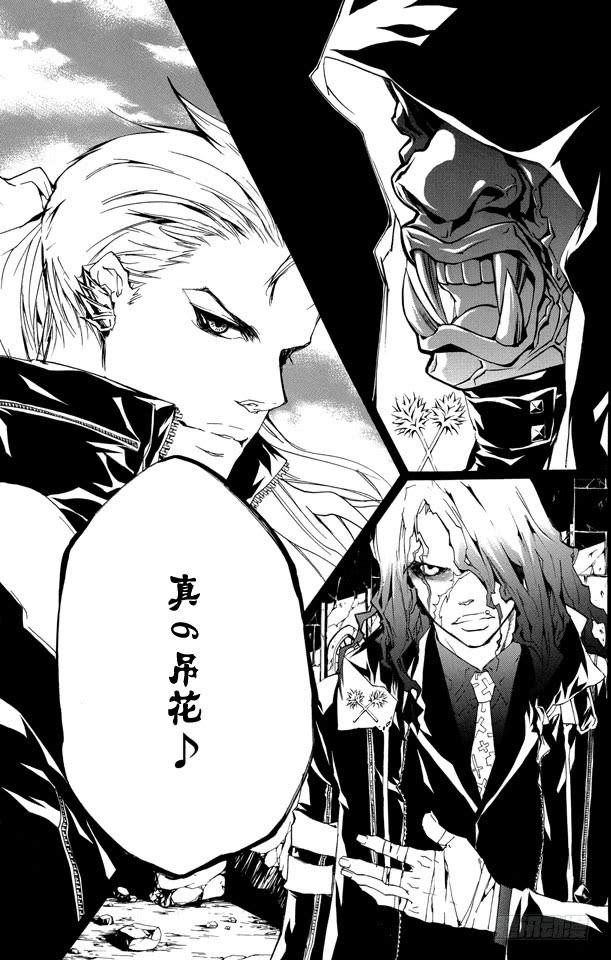 家庭教师 第227话 真相 第23页