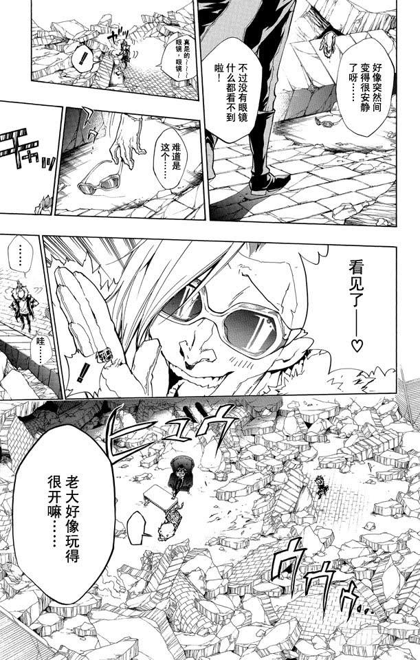 家庭教师 第227话 真相 第9页