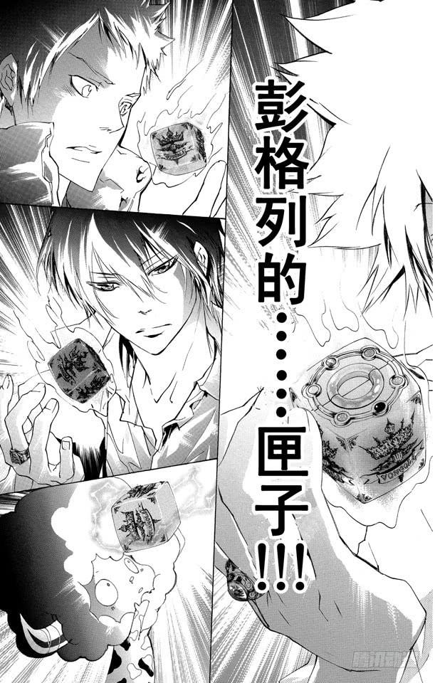 家庭教师 第228话 真6吊花 第17页