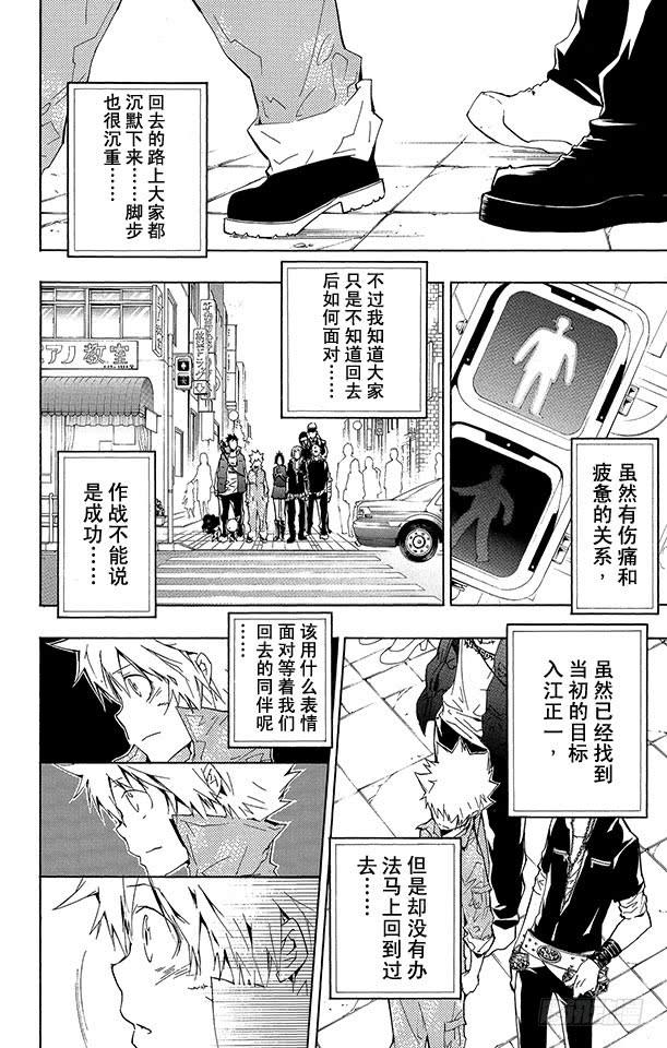 家庭教师 第229话 归还 第14页