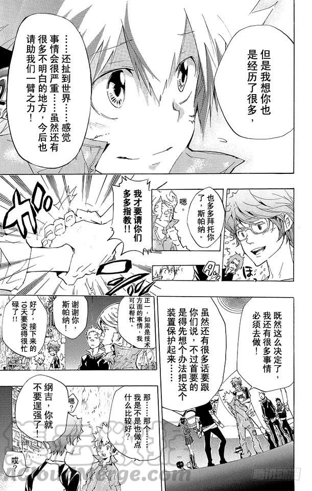 家庭教师 第229话 归还 第11页
