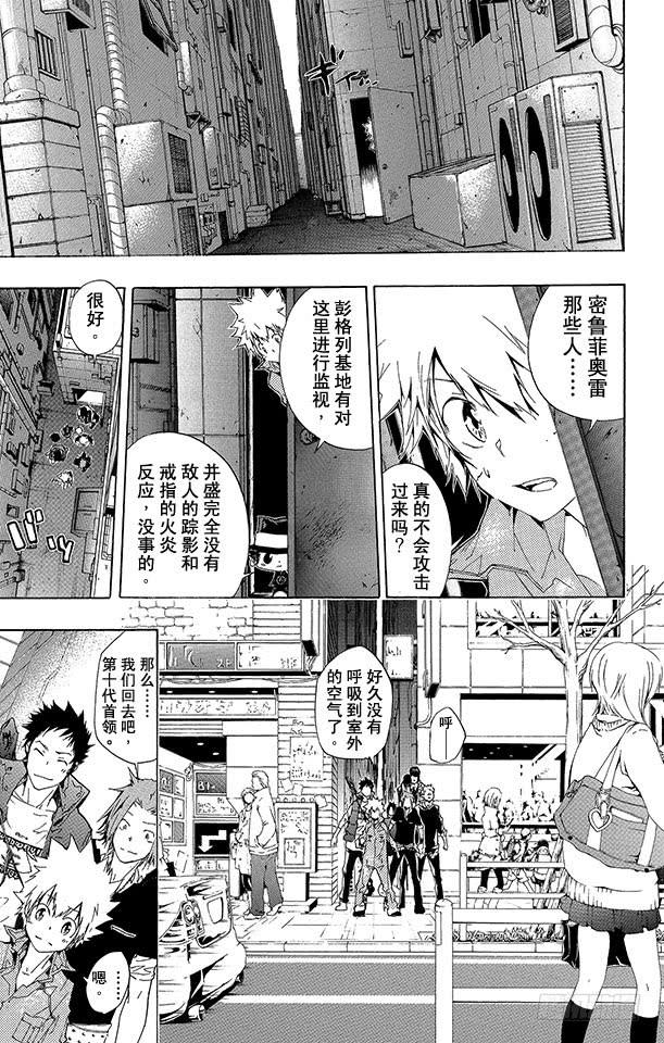 家庭教师 第229话 归还 第13页