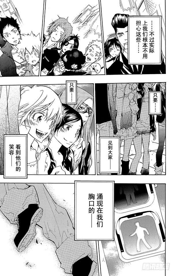 家庭教师 第229话 归还 第15页