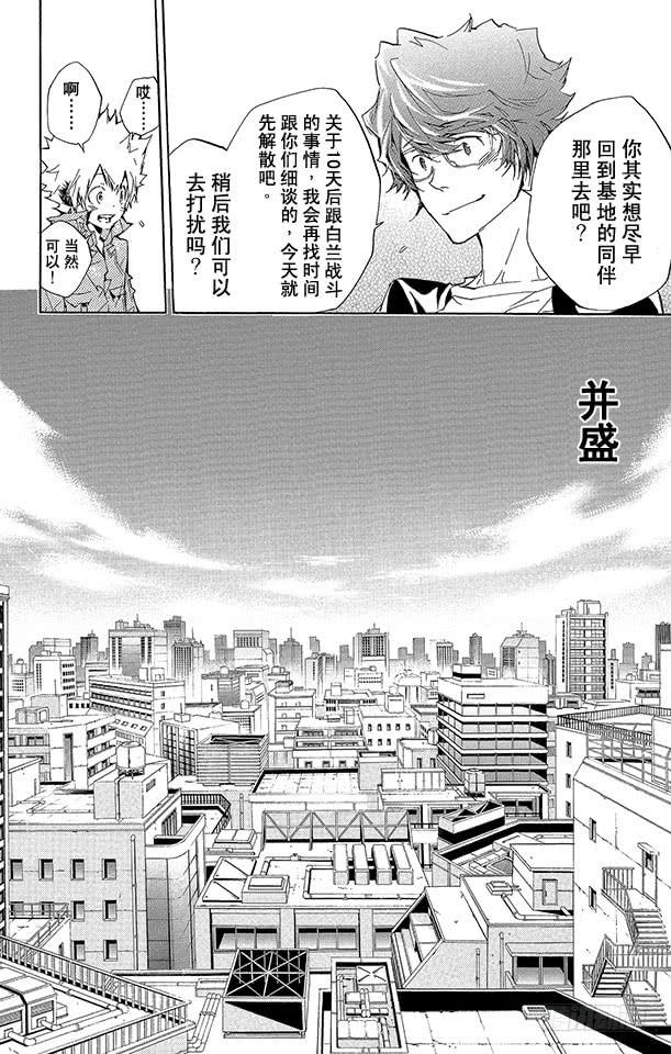 家庭教师 第229话 归还 第12页