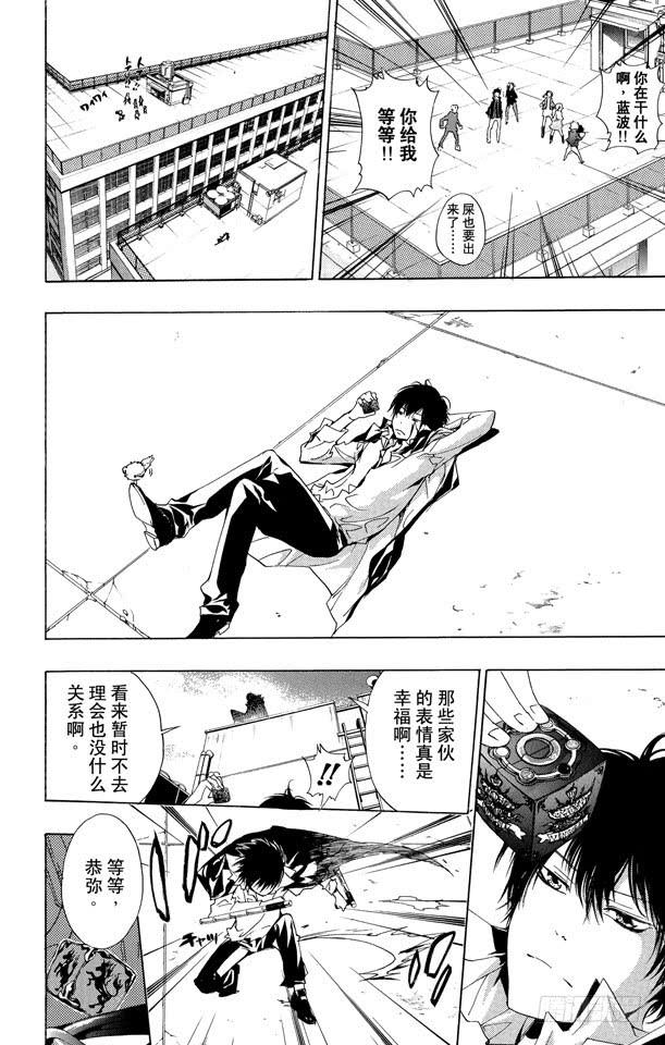 家庭教师 第231话 充电 第17页