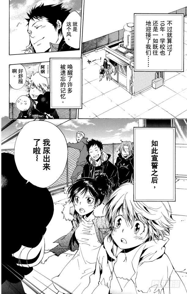 家庭教师 第231话 充电 第15页