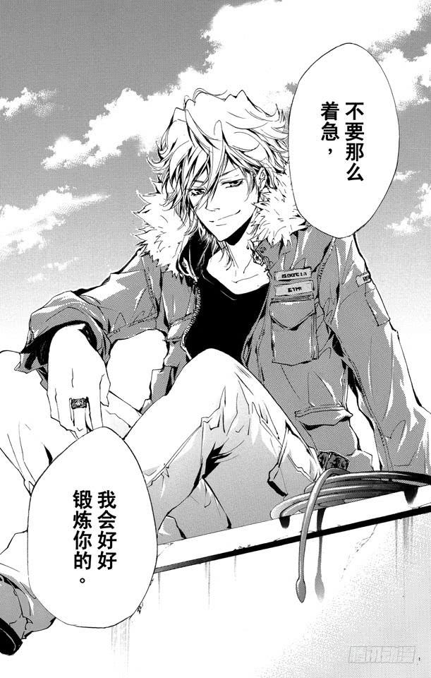 家庭教师 第231话 充电 第18页