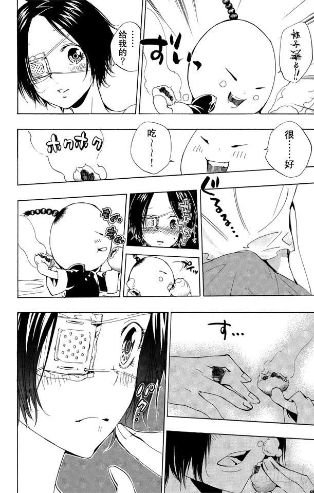 家庭教师 第232话 选择 第12页