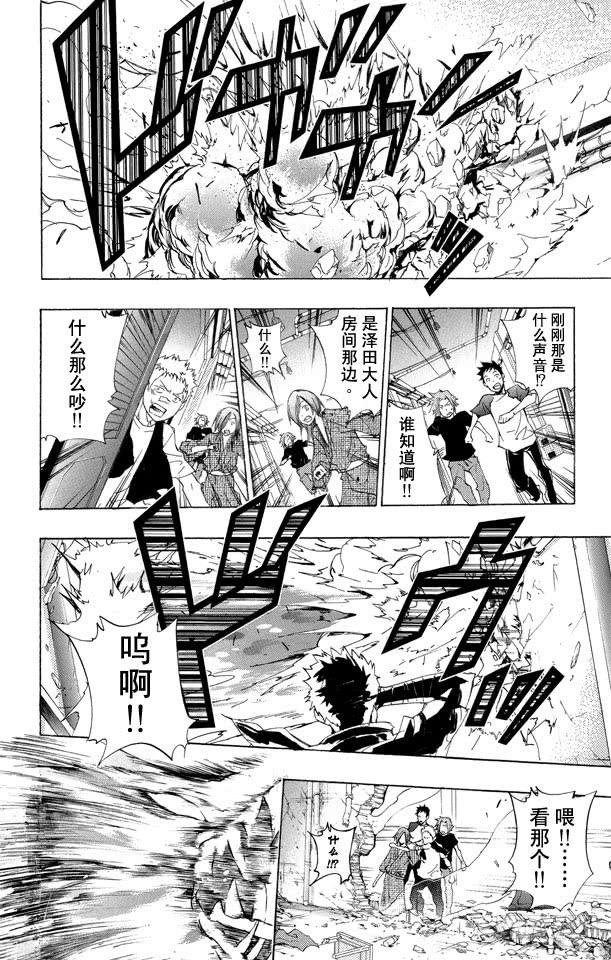 家庭教师 第233话 摩托车 第16页