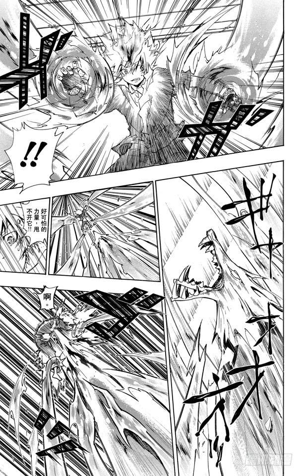 家庭教师 第234话 怪物 第5页