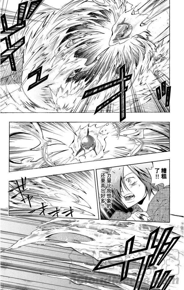 家庭教师 第234话 怪物 第11页