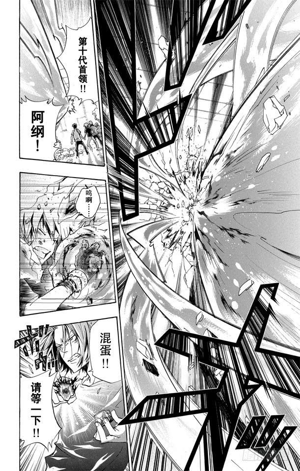 家庭教师 第234话 怪物 第6页