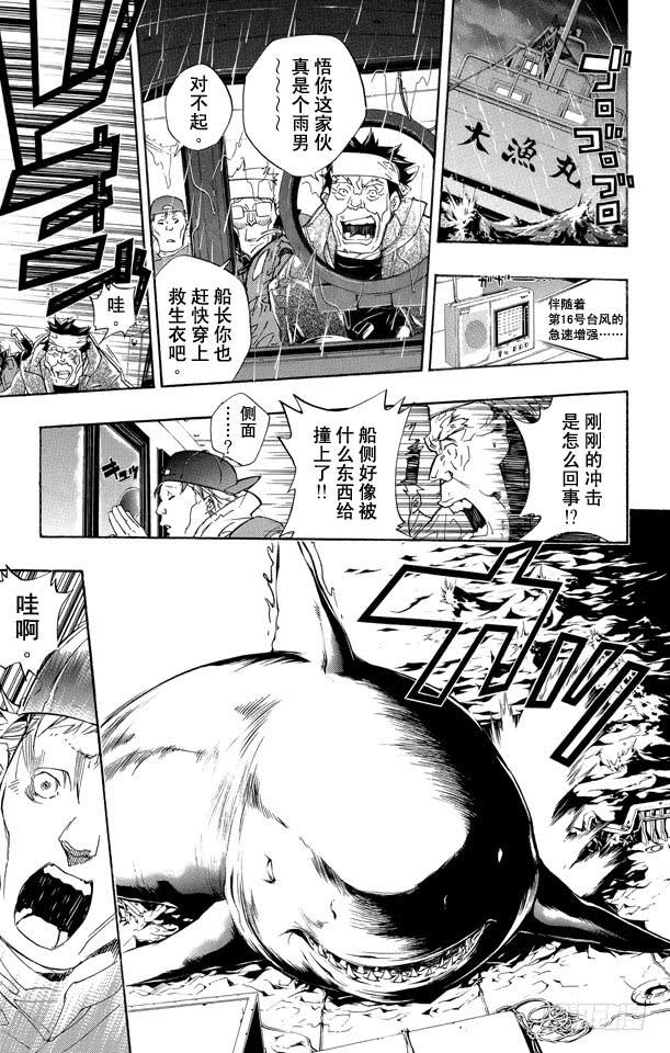 家庭教师 第235话 开始修行 第15页