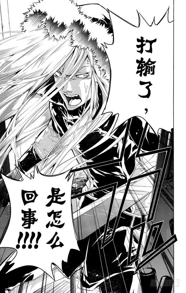 家庭教师 第235话 开始修行 第17页