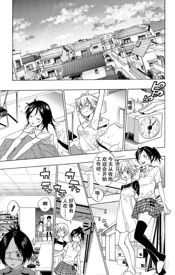 家庭教师 第235话 开始修行 第5页