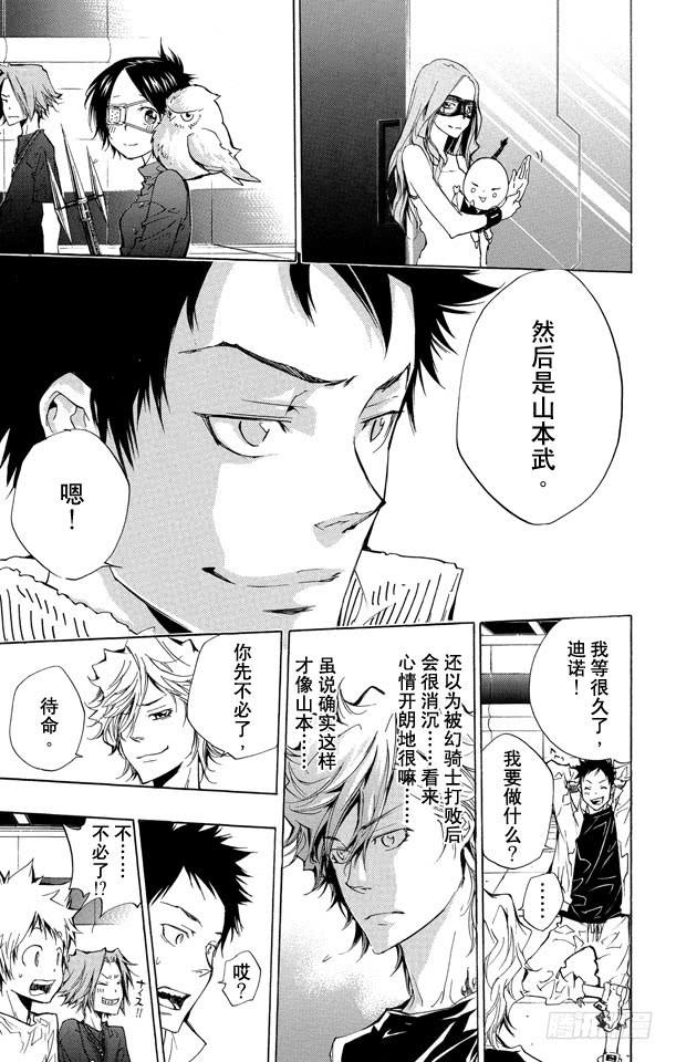 家庭教师 第235话 开始修行 第13页
