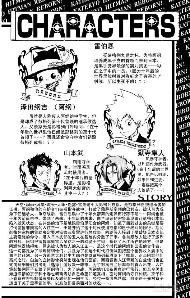 家庭教师 第238话 变化 第4页