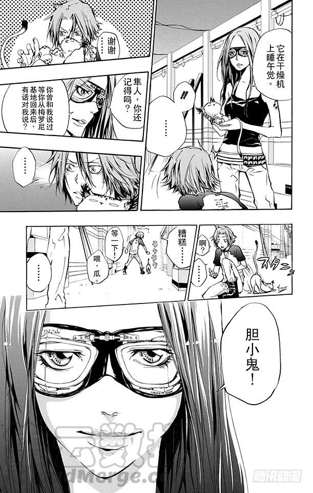 家庭教师 第239话 决战之日 第11页