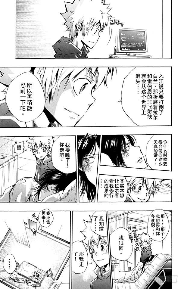 家庭教师 第239话 决战之日 第9页