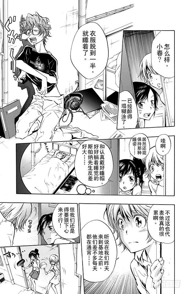 家庭教师 第239话 决战之日 第13页